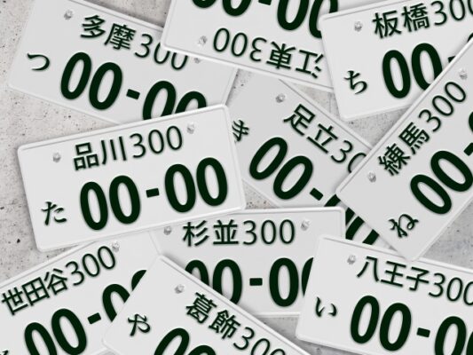 ご注意を 21年10月1日よりナンバープレート表示新基準適応 猫でも分かるバイクの乗りかた ご注意を 21年10月1日よりナンバープレート表示新基準適応 猫でも分かるバイクの乗りかた